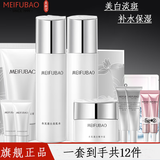 美肤宝护肤品套装美白淡化斑点补水保湿提亮肤色紧致改善毛孔化妆品女正 洁面+水+乳+面霜