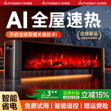 杜美森石墨烯踢脚线取暖器 暖风机冬天取暖电暖器电暖气全屋升温家用大面积50平方浴室卧室速热节能省电 [智能遥控款]ECO节能省电丨加热不干燥丨精准控温 【超核石墨烯速热】多重安全防护丨3D火焰氛围特效