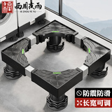 西周夜雨洗衣机底座防震固定支架滚筒波轮防滑脚垫空调冰箱增高托盘适用于小天鹅美的海尔通用
