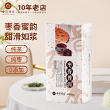 七彩云南茶叶 普洱茶 熟茶散茶 枣香普洱茶300g 经典标杆