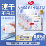 好奇（Huggies）金装纸尿裤婴儿超薄尿不湿新生儿尿裤柔软透气 【纸尿裤】L138片(9-14kg)