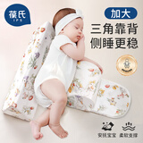 葆氏婴儿安抚侧睡固定三角挡枕宝宝侧身辅助靠枕防翻身抱枕头热门商品