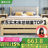 意米之恋实木床双人床软包卧室次卧【包安装】1.8m*2m床+5cm椰棕床垫 RB05