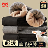 猫人羊毛护膝男士保暖裤男加绒加厚秋裤男棉裤冬季男大码防寒打底裤