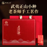 西湖江南茶叶礼盒正山小种正宗红茶300g高档礼品礼物送老人长辈父母领导