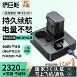 绿巨能（llano）适用索尼a7m4相机NP-FZ100电池充电器a7c2/a7m3/a7s3/a7r3/a7r4/a6700/a9/FX3 II/ZV-E10二代/A7M5