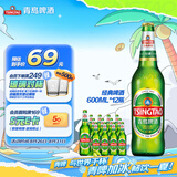 青岛啤酒（TsingTao）经典啤酒 600ml*12瓶 升级大容量 整箱装