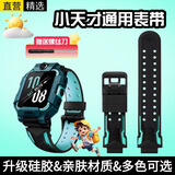 十闪 适用小天才手表表带原装z6/z8/q1a/q2a/d3/z7/z5/z9/d2/q1/z1/儿童手表硅胶腕带可拆卸【闪绿色】