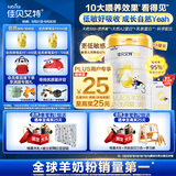 佳贝艾特（Kabrita）悦白婴幼儿配方羊奶粉3段800克*4（1-3岁）天然A2蛋白