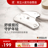 双立人不锈钢刮痧板面部专用按摩放松提拉拨筋棒刮脸板德国品质礼物