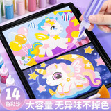 尚美贝贝儿童沙画玩具彩沙砂涂鸦手工DIY涂色绘画3-6岁女孩生日礼物独角兽