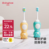 贝博氏babybox婴儿牙刷细软毛儿童牙刷乳牙牙刷1-3岁领结熊2支装套装