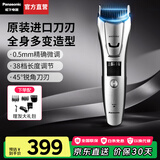 松下（Panasonic）【国家补贴】电动理发器家庭用成人儿童电推子便携婴儿剃发器快充专业理发工具充插电两用全身水洗 礼盒装【38段高精长度调节】WGB8A