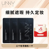 悠宜（unny club）沁润持妆粉底液500mg