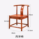 阳光半岛实木椅子中式圈椅围椅三件套茶桌椅榆木太师椅官帽椅主人椅靠背椅 花梨色/月牙椅 （拆装） 经典
