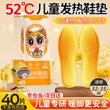 宫禾川儿童发热鞋垫自发热加热鞋垫冬天暖脚暖足贴12小时艾草暖宝宝贴