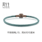 周生生【细绳】Charme串珠配绳3mm细版手绳不锈钢绳男女定价 L15