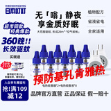 日本叮叮蚊香液电蚊香防基孔肯雅热驱蚊液360晚2器+8液45ml防蚊灭蚊无香型