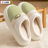 洁丽雅保暖棉拖鞋男秋冬季2025新款居家用室内厚底防滑加绒情侣毛拖鞋女 绿色 38-39 【适合37-38码】