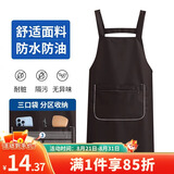 LYNN围裙 防水防油耐脏罩衣 拉链口袋男女通用家务清洁餐厅奶茶工作服