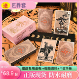 丰辰希塔罗牌正版高颜值韦特诡秘之主塔罗牌葵花宝典收藏新手全套解读书 【正版韦特 玫瑰金】送四件套装 牌袋+桌布+中文手册+电子资料
