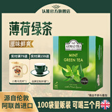 ahmad tea英式红茶 阿联酋进口红茶 袋泡茶叶热泡茶 伴手礼 【够喝三个月】薄荷绿茶*100袋