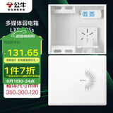 公牛（BULL）弱电箱 多媒体信息箱集线箱塑料配电箱LXR1-35s中箱带GN-A02插座 