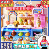 活石儿童玩具女孩3-6-10岁冰淇淋玩具冰激凌机橡皮泥店彩泥过家家生日 豪华款DIY彩泥120件套（84泥） 1-3岁女孩生日礼物雪糕店8-12岁2025火的玩具