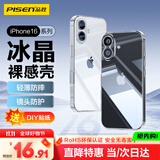 品胜 适用苹果16手机壳 iPhone16保护套简约透明气囊防摔超薄防震耐磨防尘全包抗指纹网红软壳 透明