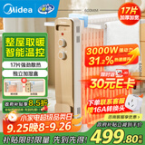 美的（Midea）【强劲热力】电热油汀/取暖器家用/加热电暖器/17片电暖气片/立式加热器大面积加湿恒温 HYW30GW