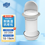 普湃（PURPAVWINNER）外墙抽油烟机止逆阀防风帽烟道止回阀排气口风罩室内安装适用可穿墙23-45cm可调室外排烟囱防雨帽