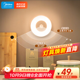美的（Midea）充电款人体感应小夜灯卧室床沿玄关橱柜灯婴儿喂奶灯适老起夜灯