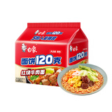 白象 方便面 大面饼120克红烧牛肉面五连包含料包共139g*5袋 泡面速食