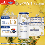 福佳白精酿啤酒310ml*24听整箱装 金奖小麦精酿百威集团