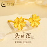 中国黄金（CHINA GOLD）朱槿花黄金耳钉女999足金耳饰生日七夕情人节礼物送女朋友老婆 足金耳钉+玫瑰礼盒