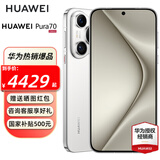 HUAWEI Pura 70旗舰手机  华为pura70手机 超高速风驰闪拍 第二代昆仑玻璃 现货速发 雪域白 12+512G全网通（北斗卫星消息版）
