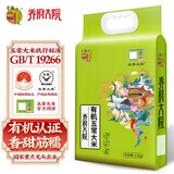 金福乔府大院   2025年新米 有机认证 五常大米 五优稻四号 5斤