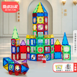 魔磁玩家（ MAGPLAYER）彩窗磁力片儿童玩具益智磁力积木拼图男女孩1-3-6岁生日礼物166件