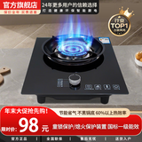 旺家好太太煤气灶单灶液化气天然气单灶家用台式嵌入式两用灶具 聚能猛火+防滑炉架+钢化玻璃面板+熄保 【管道天然气】