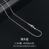 飒雅 男士项链配链钛钢百搭简约链子锁骨链韩版长款短款颈链潮男饰品 满天星链