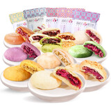 潘祥记鲜花饼云南特产玫瑰零食送女友大礼包糕点饼干小吃礼盒送礼 混合7口味（8袋）