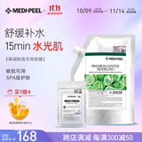 美蒂菲（MEDI-PEEL）积雪草软膜粉面膜1100g补水保湿舒缓涂抹面膜面部送女友节日礼物