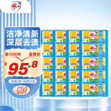 雕牌 透明皂 净爽青柠香 228g*10块*2组 深层去渍 轻松去污