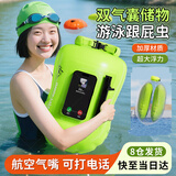 鸣固  应急救生跟屁虫漂浮神器游泳包成人防溺水装备大号加厚双气囊浮标储物袋 绿色