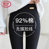 浪莎螺纹棉裤打底裤女外穿春秋款高腰显瘦外穿百搭保暖裤小脚裤九分裤