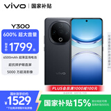 vivo Y300 12GB+256GB 星钻黑 国家补贴 新一代超级扬声器 6500mAh超薄蓝海电池 超抗摔直屏 AI手机