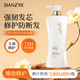 丹姿丝维丽烫染修护养洗发水700g家庭装大容量改善毛躁蓬松顺滑女士