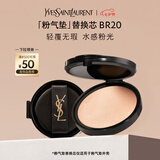 圣罗兰（YSL）粉气垫BR20替换芯遮瑕持久防晒化妆品七夕情人节礼物生日礼物