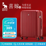 爱华仕行李箱24英寸女陪嫁箱男婚箱大容量拉杆箱多功能耐用密码箱中国红