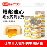 猫大力猫罐头羊乳蛋黄流心主食罐 湿粮成猫幼猫补水 流心罐头85g*12罐